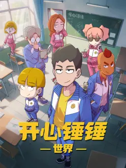 旧校舍的第九扇窗 肉番推荐封面
